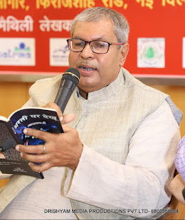 आधुनिक मैथिली कविताक वैचारिक अन्तर्यात्रा – डॉ. नारायण जी